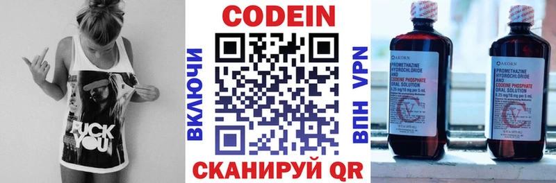 хочу наркоту  Ноябрьск  Кодеиновый сироп Lean напиток Lean (лин) 
