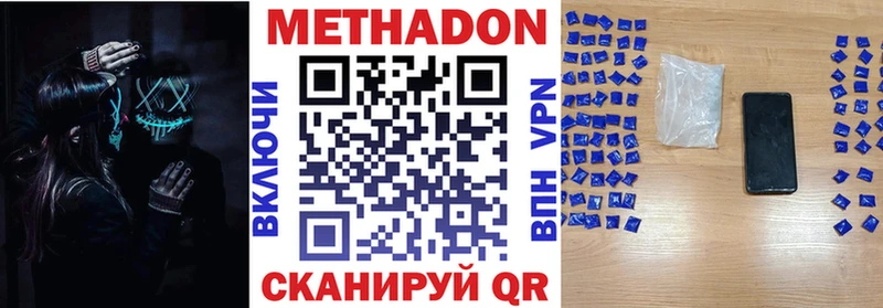 Метадон белоснежный  наркота  Ноябрьск 