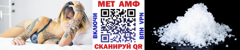 МЕТАМФЕТАМИН кристалл Ноябрьск